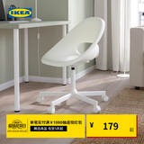 宜家（IKEA）LOBERGET洛贝里特马尔夏转椅办公椅家用椅子靠背椅电脑椅 白色黑色转椅+深灰椅垫