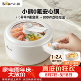 小熊（Bear）电煮锅 小电锅 长手柄电锅小型1-2人 多功能锅辅食锅 学生宿舍泡面不粘锅珐琅锅Q16H1 1.6L配蒸笼