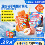 小鹿蓝蓝可吸果冻组合多口味360g含6袋 儿童宝宝零食果汁蓝莓水蜜桃果冻