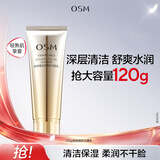 欧诗漫（OSM）金致焕妍洁面乳120g清洁补水保湿洗面奶生日礼物送女友