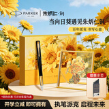 派克（PARKER）钢笔签字笔 朱炳仁联名向日葵生日毕业礼物 威雅XL幻影黑墨水笔+葵开福至礼盒