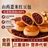麦酥园面包山药薏米红豆面包夹心豆沙包早餐代餐饱腹蛋糕休闲零食品800g