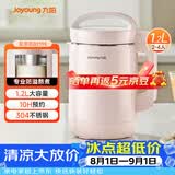 九阳（Joyoung）豆浆机1.2L破壁免煮免滤 可预约家用多功能3-4人食全自动破壁榨汁机料理机DJ12A-D2190