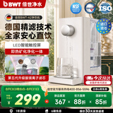 倍世（BWT）德国即热式净饮机家用台式饮水机直饮一体机净水器即饮桌面式UV杀菌直饮机A2系列可过滤自来水 【UV杀菌】即热型饮水机