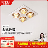 欧普照明（OPPLE）灯暖浴霸普通吊顶系列即开即热浴霸取暖灯照明排气一体 和沐02