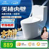 九牧（JOMOO）11173-2-1/41KE-3 大力神2.0马桶无棱内壁冲虹吸式坐便器 400坑距