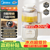美的（Midea）安睡轻音破壁机 1.75L全自动多功能豆浆机 预约加热杂粮豆浆榨汁料理机 刀盘可拆好洗国家补贴SF79