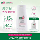 施巴（Sebamed）柔顺养护洗发水400ml青少年可用洗发露洗头膏修护防断发德国进口