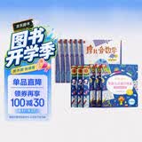 学而思 经典版摩比爱数学飞跃篇+学前思维启蒙第一课 幼儿园大班适用 支持点读 数学启蒙与思维培养一套搞定 幼小衔接指定教材（套装共12册） 开学季