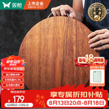双枪黑金檀木整木切菜板加厚加大圆形砧板实木家用案板面板菜墩35*3