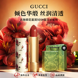 GUCCI古驰口红碎花金管哑光滋润唇膏礼品礼盒送老婆女友生日礼物 古驰 碎花滋润505#复古珍妮特