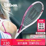 威尔胜（Wilson）男女初学者大拍面轻量单人带线自练神器大学生网球拍训练器套装 【魔力粉】*送初学套装3242#1