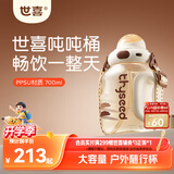 世喜吨吨桶儿童水杯1-3岁直饮吸管杯tritan户外大宝宝700ml幼儿园学生
