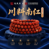 迎胤国中国木雕博物馆南红玛瑙项链天然正品手串凉山天然108颗6mm