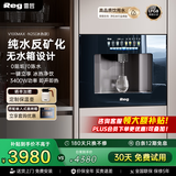 雷哲（Reg）V100嵌入式直饮机家用即热式饮水机自来水加热直饮一体机净饮机RO反渗透0阻垢净水器 嵌入式管线机 【V100MAX-N2S冰热款】一键出冰水丨无水箱设计