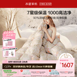 水星家纺羽绒被子白鸭绒被子冬季加厚冬被芯双人羽绒被220cm×240cm-1100g