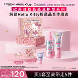 欧莱雅【宋雨琦同款】粉晶晶洗发水护发素440ml+200ml 柔顺改善毛躁受损