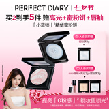 完美日记小蓝锁精华蜜粉饼#浮光桃绿10g定妆补妆提亮气色不卡粉七夕礼物女