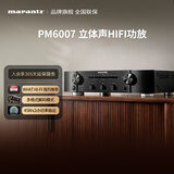 马兰士（MARANTZ）PM6007/K1B 家庭影院Hi-Fi发烧音响 带数字输入 立体声HIFI功放 黑色