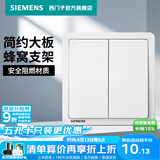 西门子（SIEMENS） 开关插座面板 墙壁大板二三插暗装 致典系列雅白色 二开双控