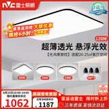 雷士（NVC）吸顶灯智能客厅灯简约卧室餐厅led照明灯具灯饰套餐舒适光