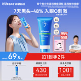 海龟爸爸青少年洗面奶专用祛痘青春期护肤品儿童洗面奶80g