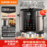 苏泊尔（SUPOR）电压力锅5L 智能0涂层钢胆大屏SY-50YC5015电饭煲高压锅适用4-6人上盖批次随机发货