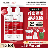 薇姿（VICHY）红标生姜蓬松洗发水柔顺男士女士洗发露无硅油京东自营390ml*2
