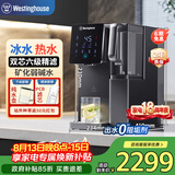 西屋（Westinghouse）富锶弱碱制冷即热净饮机曼哈顿F5 台式免安装净水器 RO反渗透冷热净化一体机直饮机