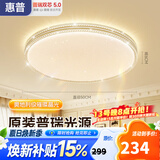 惠普吸顶灯普瑞护眼LED餐厅卧室书房大气轻奢风水晶灯臻之光