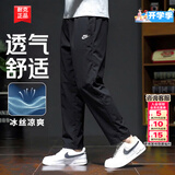 耐克（NIKE）裤子男裤夏季2026新款运动裤直筒冰丝梭织宽松速干长裤男士休闲裤 【刺绣logo/拉链门襟】黑/晒图退5 L 【175】体重130~150斤左右