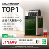 拓竹H2D 3D打印机器激光雕刻模切画笔多功能四合一高精度大尺寸高速智能多色家用旗舰新品 H2D 激光全能套装-10W版【大陆版】
