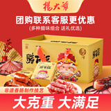 杨大爷腊百福纯肉礼盒4斤装2000g香肠腊味肉过年送礼礼品年货大礼包特产