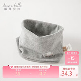 戴维贝拉（DAVE＆BELLA） 儿童围巾2023秋季男童女童脖套宝宝保暖外出防风围脖DB4223889