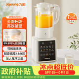 九阳（Joyoung）破壁全自动1.75L可拆洗热除菌轻音细腻免滤3-5人用豆浆机破壁机 P370 国家补贴