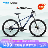 千里达26款M985ELITE山地自行车禧玛诺21速油压碟刹学生成人通勤单车 M985PRO-辉焰蓝 24速 27.5*17寸 推荐:170-190cm左右