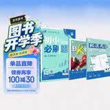 2026初中必刷题 数学九年级下册 苏科版 初三同步练习一课一练教材全解随堂笔记天天练 开学季