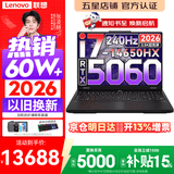 联想拯救者Y7000P 2026年补贴15% 电竞游戏笔记本电脑 标压酷睿AI大学生办公手提 满血RTX5070可选 【2026新品】i7-14650HX 32G 1T 满血5060丨升级版 16英寸