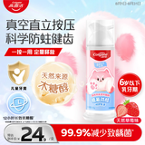 高露洁（Colgate）猫爪儿童牙膏按压式0-3-6岁含氟抗糖防蛀85g宝宝牙膏草莓味