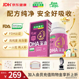 乐佳善优 dha孕妇藻油无腥味 原装进口45粒装 备孕哺乳期可用