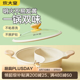炊大皇 鸳鸯火锅30cm不粘锅易洁火锅盆汤锅加厚锅具电磁炉通用适用4-6人