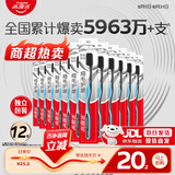 高露洁（Colgate）牙刷软毛细毛护龈成人牙刷独立装12支家庭装颜色随机
