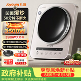 九阳（Joyoung）电磁炉凹面电磁炉电磁灶家用台式3500W大功率爆炒猛火灶多功能深凹弧面凹灶N3501【赠专用铁锅】