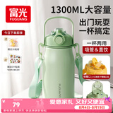 富光保温杯壶316L不锈钢大容量水杯壶男女吸管杯学生网红杯子1300ml