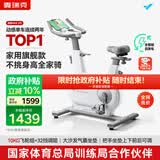 麦瑞克（MERACH）动感单车家用智能自发电健身器材室内自行车绝影ONE2代 MR-S10W2