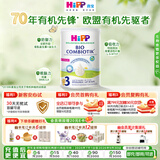 喜宝（HiPP）荷兰至臻版有机益生菌婴幼儿配方奶粉 无淀粉全乳糖 DHA 牛奶粉 【热销款】3段 1岁+（效期27.7） 1罐