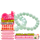 禾玉天然A货翡翠玉手链 浅绿色冰糯种玉手串珠男女款淡绿转运珠子玉石 情侣款-翡翠手链