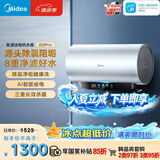 美的（Midea）免清洗电热水器60升家用3300W变频储水式水电分离除氯养肤洗国家补贴15%F6033-JE8Pro(HE)