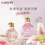 浪凡（LANVIN）玫瑰传说女士浓香水 中秋节礼物生日礼物送女友女生 清新花果香调 玫瑰传说30ml