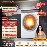 卡萨帝（Casarte）滚筒洗烘一体3.5KG 洗衣机全自动 微蒸汽空气洗护理 家电国家补贴 CE HB35PUTWAU1